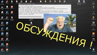 Общественные обсуждения