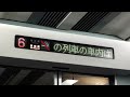 jr東日本常磐線e653系特急フレッシュひたち9号上野発車前車内led表示