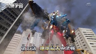 Kishiryu Sentai Ryusoulger- Episode 35 PREVIEW (English Subs)