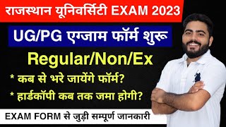 Rajasthan University Exam Form 2023 Start | RU UG PG Exam Form Start | LLB| B.ED Exam Form Start