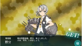 【艦これ】2014秋イベントE-4　ラストダンス