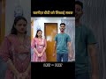 बतमीज़ बीवी को सिखाई सबक last part shortsviral trending explore shortvideos