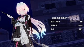 【崩壊3rd】  Ver7.9 超弦空間 寂滅 スコア3672：HL549 （幻滅環境）