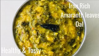 Iron Rich Amaranth leaves dal / తోట కూర పప్పు | Healthy Recipes | How to make Amaranth leaves dal