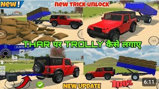 Indian vehicle simulator 3d new update kab aayega pta kre 🤔  Indian tractor game 🎮