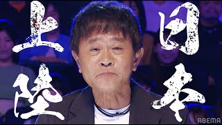 【ジャパンズゴットタレント】アベマで、才能の日本代表が決まる。5人目の審査員は、あなた。『Japan's Got Talent』2/11(土)よる9時より3週連続独占無料放送！