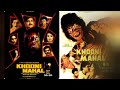 khooni mahal horror movie raj kiran latest news ramsay brothers horror movie bollywood news