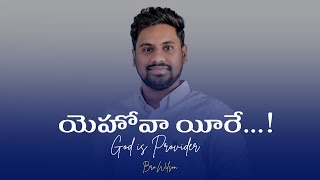 యెహోవాయీరే Manifestation of God’s will  in the Generations of Abraham||Bro.Wilson