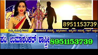 Kollegala Jyothishyaru Sri Kaalikadevi Jyothishya Mandira Kollegala Astrologer Call 8951153739.