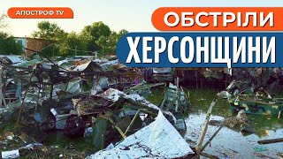 РУЙНУВАННЯ та ЖЕРТВИ після масованих ударів по Олешках /Артилерійські дуелі у регіоні // Рищук