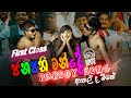 Shoi Boys - Janapathi Chande (ජනපති චන්දේ) Parody Song | Shoi Boys 100K Subscriber Song