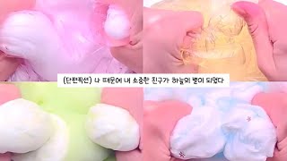 (단편픽션) 나 때문에 내 소중한 친구가 하늘의 별이 되었다 픽션시리즈 단편픽션 단편픽션시리즈 알고리즘