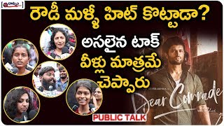 Public Original Review On Dear Comrade | Vijay Devarakonda's Dear Comrade Movie Public Talk |Raatnam