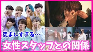 【BTSと女性スタッフ】羨ましすぎる！どんな人が採用されているの？