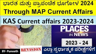 India and World Geography Through MAP - 2023-24|Places in News |KAS/Group B/FDA/Group C/PSI|Revision