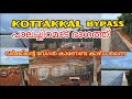 #NH66| കോട്ടക്കൽ|KOTTAKKAL BYPASS| പാലച്ചിറമാട് വന്നിട്ടുള്ള മാറ്റം|#kerala for you