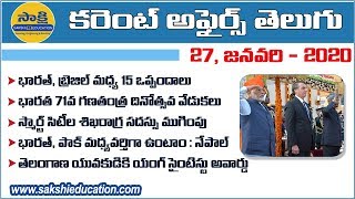 Telugu Current Affairs 27th January 2020 |  Daily Current Affairs | Sakshi Education