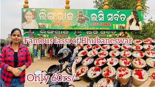 Lingaraj Lassi Bhubaneswar||Best lassi in Bhubaneswar|| Rabdi lassi||Famous lassi in Bbsr||Rupali||