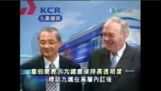 [新聞回顧] 九鐵兵變(廿三) 2006-03-17 候任九鐵行政總裁詹伯樂話上任之後會先處理員工嘅士氣，又話會繼續推行高透明度同問責嘅文化