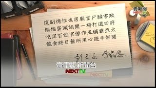 11172015 正晶限時批