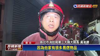 行動電源爆炸竄火 一家5口逃.2兒嗆傷－民視新聞