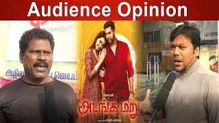 அடங்க மறு படம் எப்படி இருக்கு? | Adanga Maru Movie Public Openion | Filmibeat Tamil