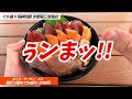 本日2024年9月30日open！道外初出店！海なし県に突然やってきた北海道発の海鮮丼屋さん。でか盛り海鮮問屋 宇都宮江曽島店【宇都宮市江曽島町】