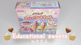 【 知育菓子チャレンジ 】ホイップケーキやさん🧁🤎