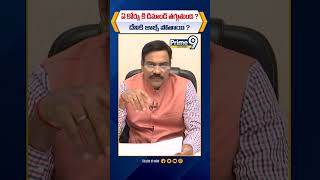 ఏ కోర్సు కి డిమాండ్ తగ్గుతుంది దేనికి జాబ్స్ పోతాయి.. | Prime9 Education