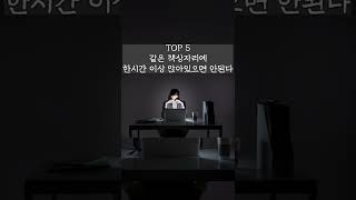 귀신한테 해서는 안되는 행동 TOP 8