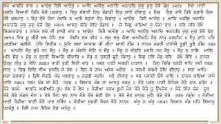 Guru Granth Sahib Ji (Page 7) ਗੁਰੂ ਗਰੰਥ ਸਾਹਿਬ ਜੀ (ਪੰਨਾ ੭)