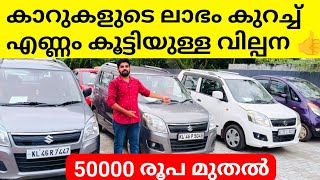 കിടിലൻ ഓഫറുകളുമായി യൂസ്ഡ് കാറുകൾ | Used Cars For Sale | Am Motors Thrissur