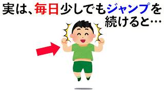 【雑学】思わず誰かに言いたくなる健康の雑学！