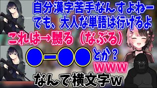 【大爆笑確定！】ボブサップエイムの回答が異次元すぎて大爆笑する橘ひなのとバーチャルゴリラｗ【橘ひなの/バーチャルゴリラ/BobSappAim】