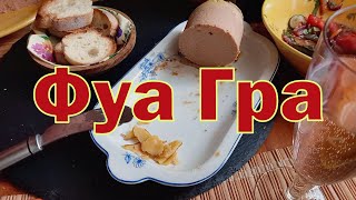 Как и с чем правильно есть Фуа Гра #Shorts