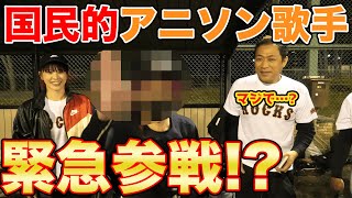 【衝撃加入】誰しも知ってるあの人が電撃参戦⁉️けだものフレンズとガチ試合⚾️【野球】【スポーツ】【ONE PIECE】【アニメ】【漫画】