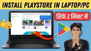 Laptop Me Play Store Kaise Download Kare 💻 How to Download \u0026 Install Playstore Apps in Laptop or PC