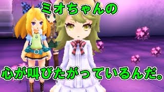 【VFD】part39 ミオちゃんの心が叫びたがってるんだ。 【セブンスドラゴンⅢcode：VFD】