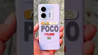 Poco 5G phone under ₹15,000 Rupees 🇮🇳 2024-25 #shorts