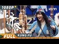 The Mad Monk | Silat China | iQIYI Kung Fu Movie