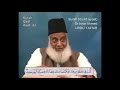 surah 50 ayat 22 surah qaf dr israr ahmed urdu