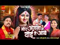 Dukalu Yadav | Mor Angna Ma Dai Tey Aabe - मोर अंगना म दाई तैआबे | Champa Nishad | CG Jash Geet 2024