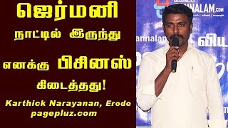 ஜெர்மனி நாட்டில் இருந்து எனக்கு பிசினஸ் கிடைத்தது! Karthick Narayanan