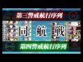 kancolle spring 2017 event e5 phase 2 hard