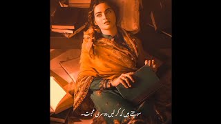 Pehli Mohabbat Ka Anjam Yad Ata Hai..)🥀💔🤕Sad Poetry Status | Urdu Poetry Status | Whatsapp Status🌠