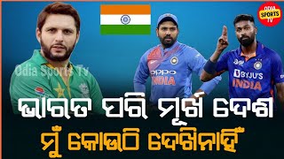 ଭାରତ ଭଳି ମୂର୍ଖ ଦେଶ ମୁଁ କେବେ ଦେଖିନାହିଁ | I Odia Cricket News