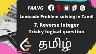 7. Reverse Integer | Leetcode | In Tamil