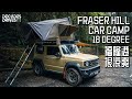 [VLOG] 全天凉爽的福隆港车露 Jimny Car Camp at Fraser Hill chill camping