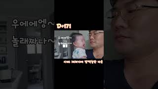 D+171 아빠 재채기에 깜짝놀란 다유니!