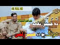 shahid ahmad ustaz  |mung u da khyabr on rabab| شاہد استاذ || #pashtomusic